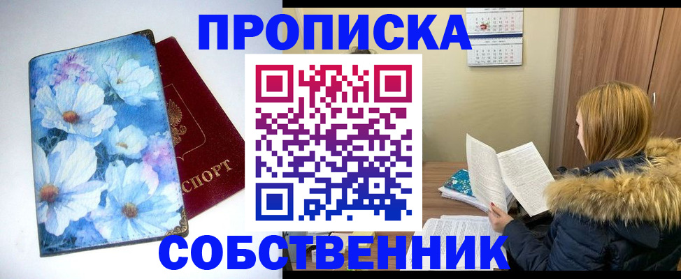 найти адрес прописки в Оленегорске