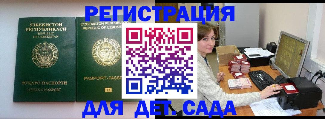 купить прописку в Оленегорске