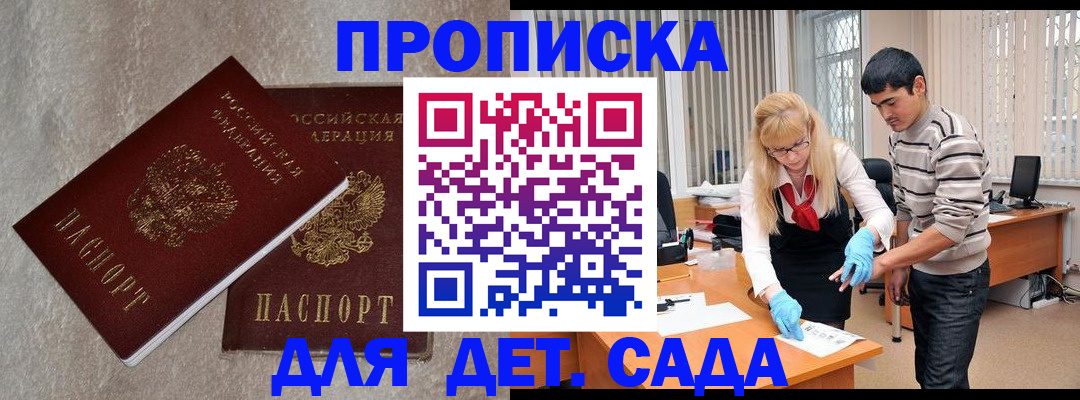 прописка паспорт в Оленегорске