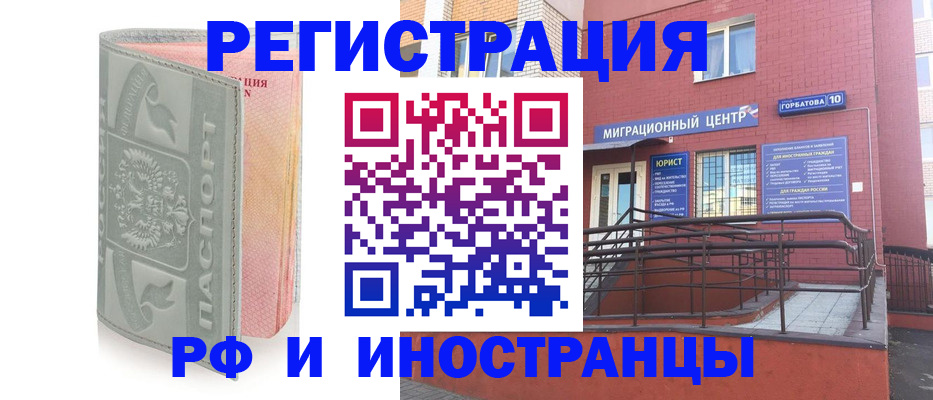 временная прописка в Оленегорске