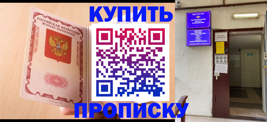 прописка регистрация в Оленегорске