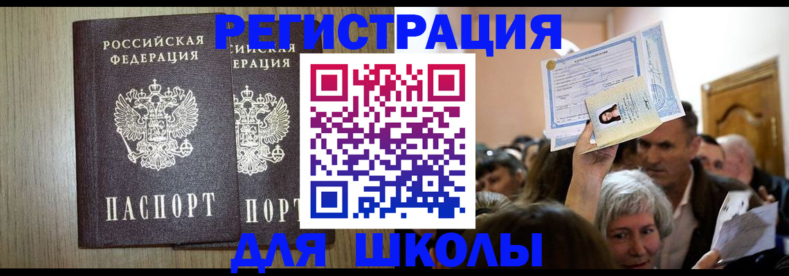 временная регистрация купить в Оленегорске