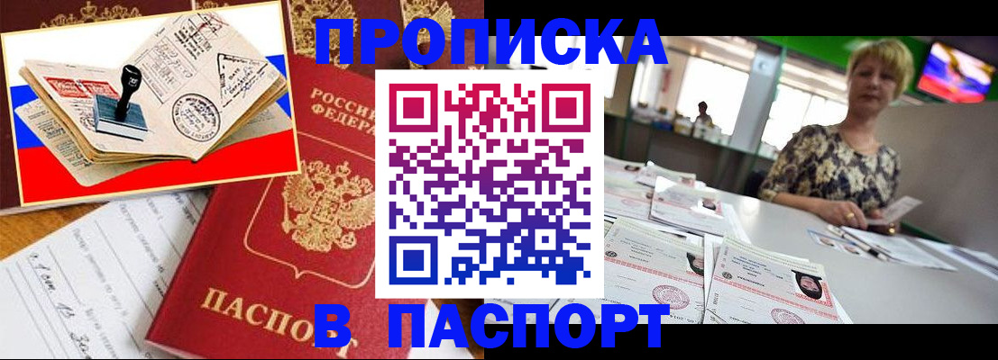 прописка иностранных граждан в Оленегорске