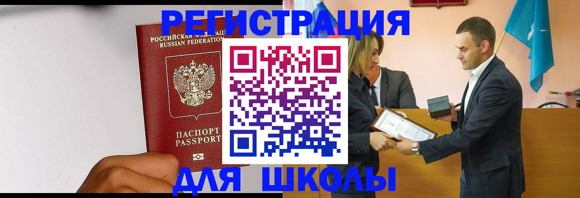 временная регистрация госуслуги в Оленегорске