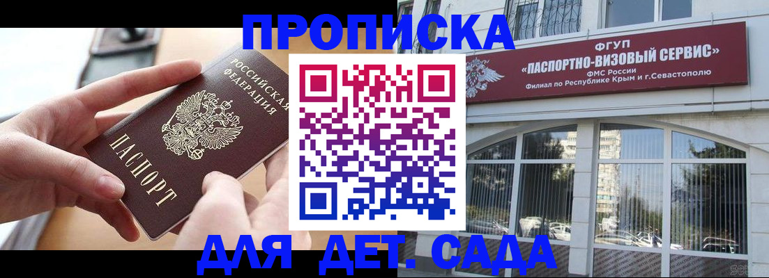 временная регистрация собственник в Оленегорске